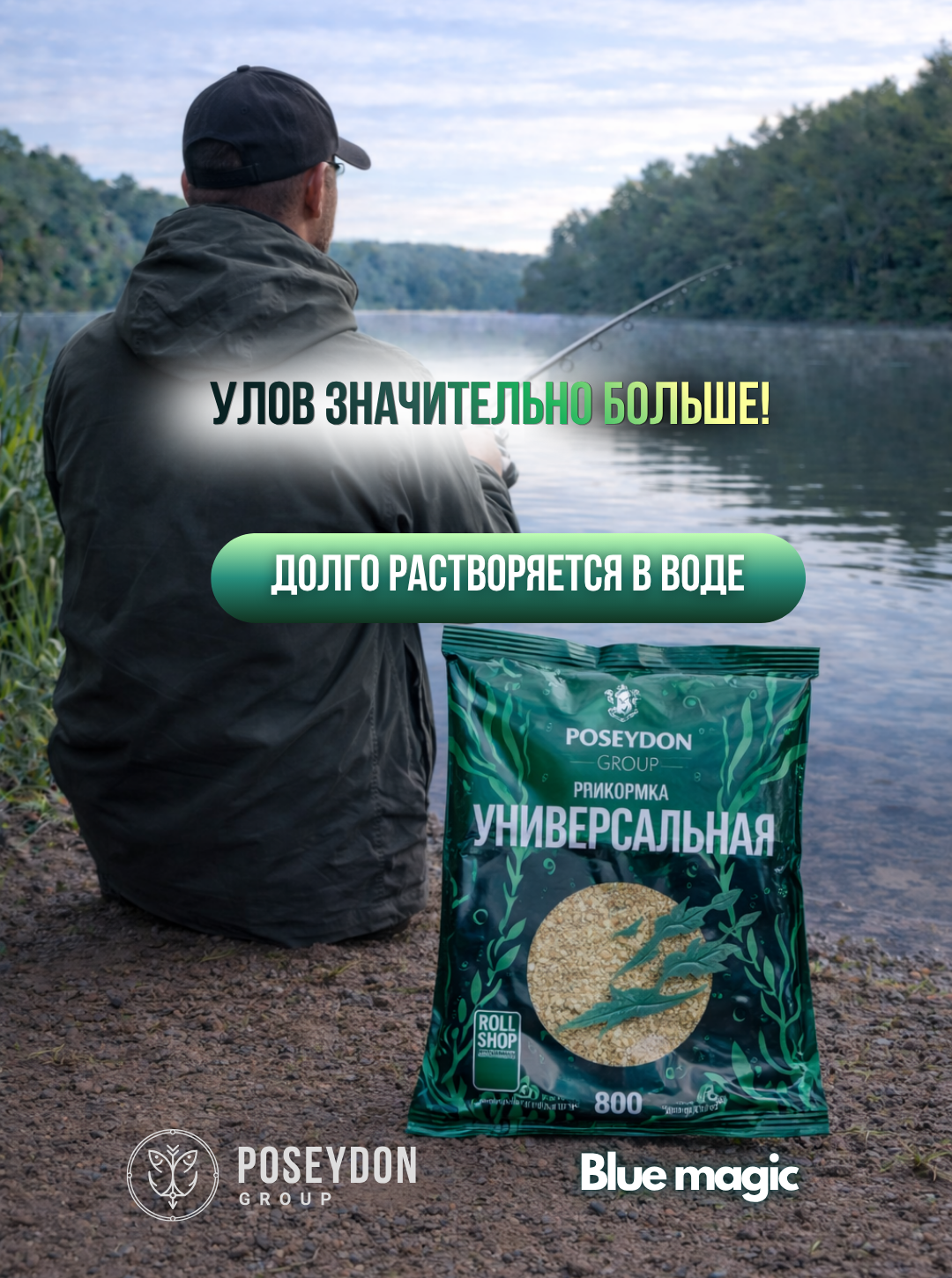 Прикормка универсальная для рыбалки / прикормка рыболовная Тутти-Фрутти Poseydon 800 грамм