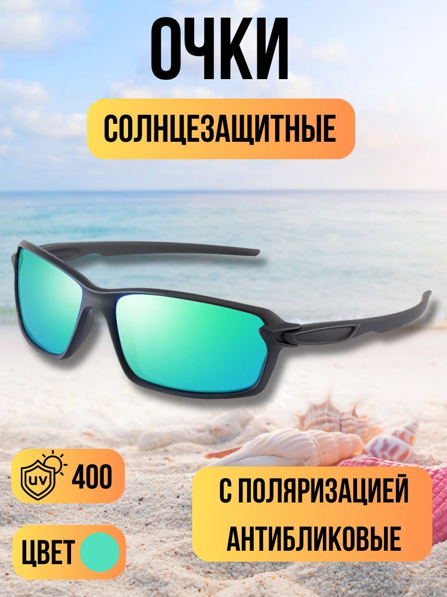 Очки солнцезащитные Daiwa / очки поляризационные с защитой от ультрафиолета для рыбалки, для вождения, для повседневного ношения зеленый