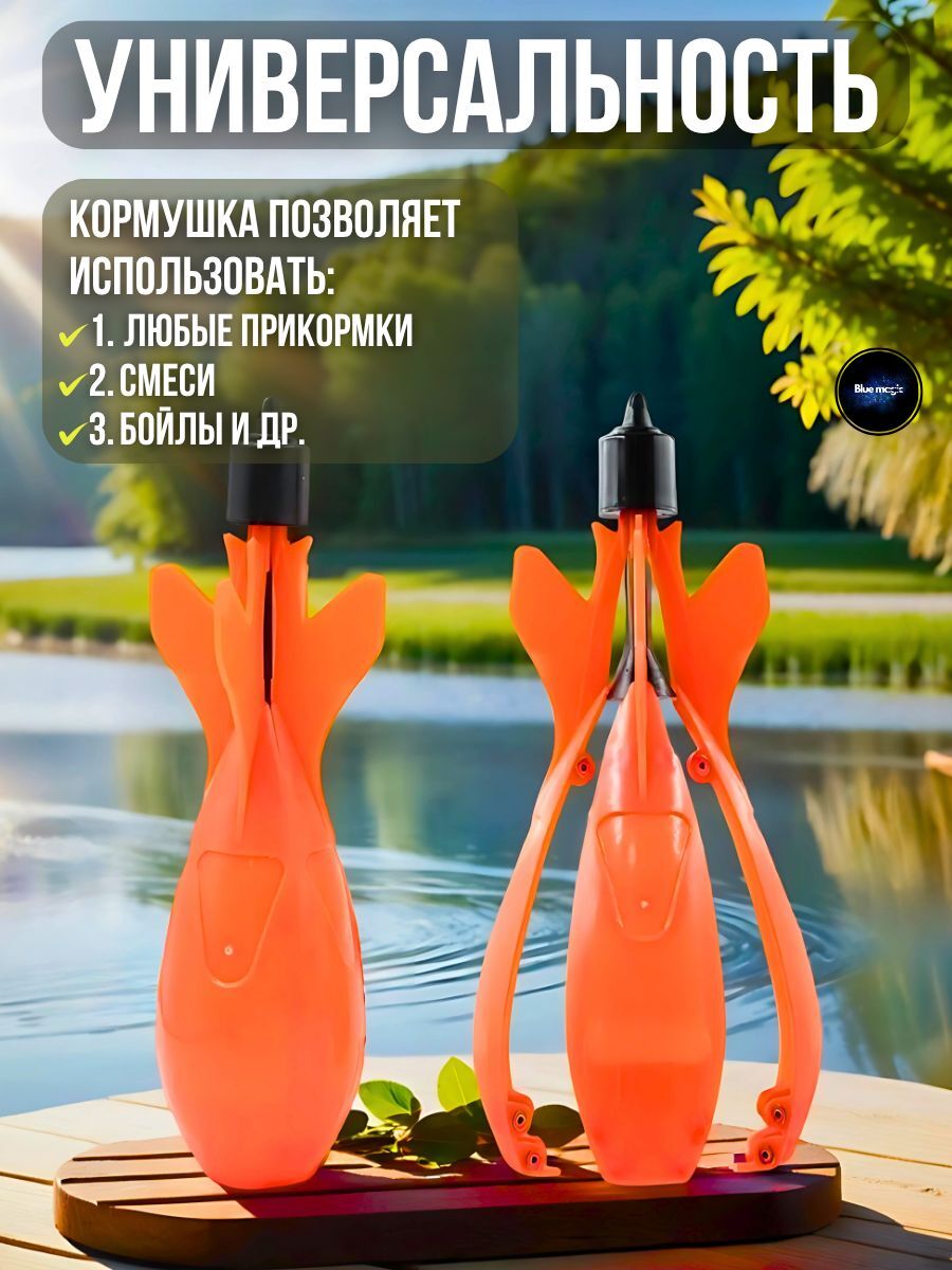 Кормушка для рыбалки прикормочная / ракета фидерная для закорма рыбы оранжевый