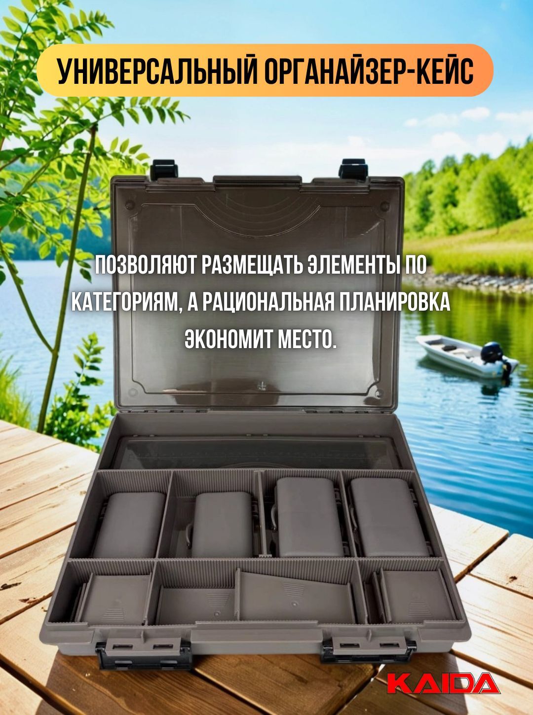 Коробка рыболовная Kaida / контейнер, бокс, кейс для приманки / органайзер рыболовный 36х29х6 см