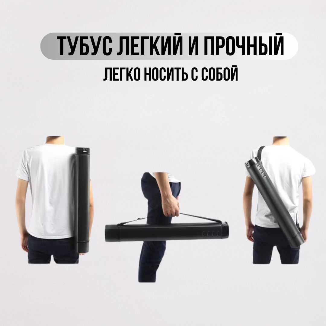 Тубус телескопический для зимних удочек Dilnar / тубус для удилищ диаметр 8,5 см, 62,5-106 см, черный, на ремне