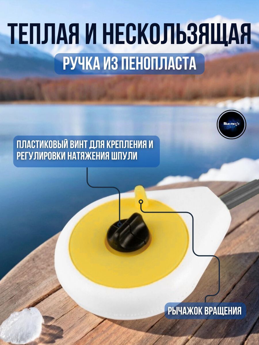 Удочка для зимней рыбалки балалайка WestMan / Удилище для зимней рыбалки пенопластовая 1 шт