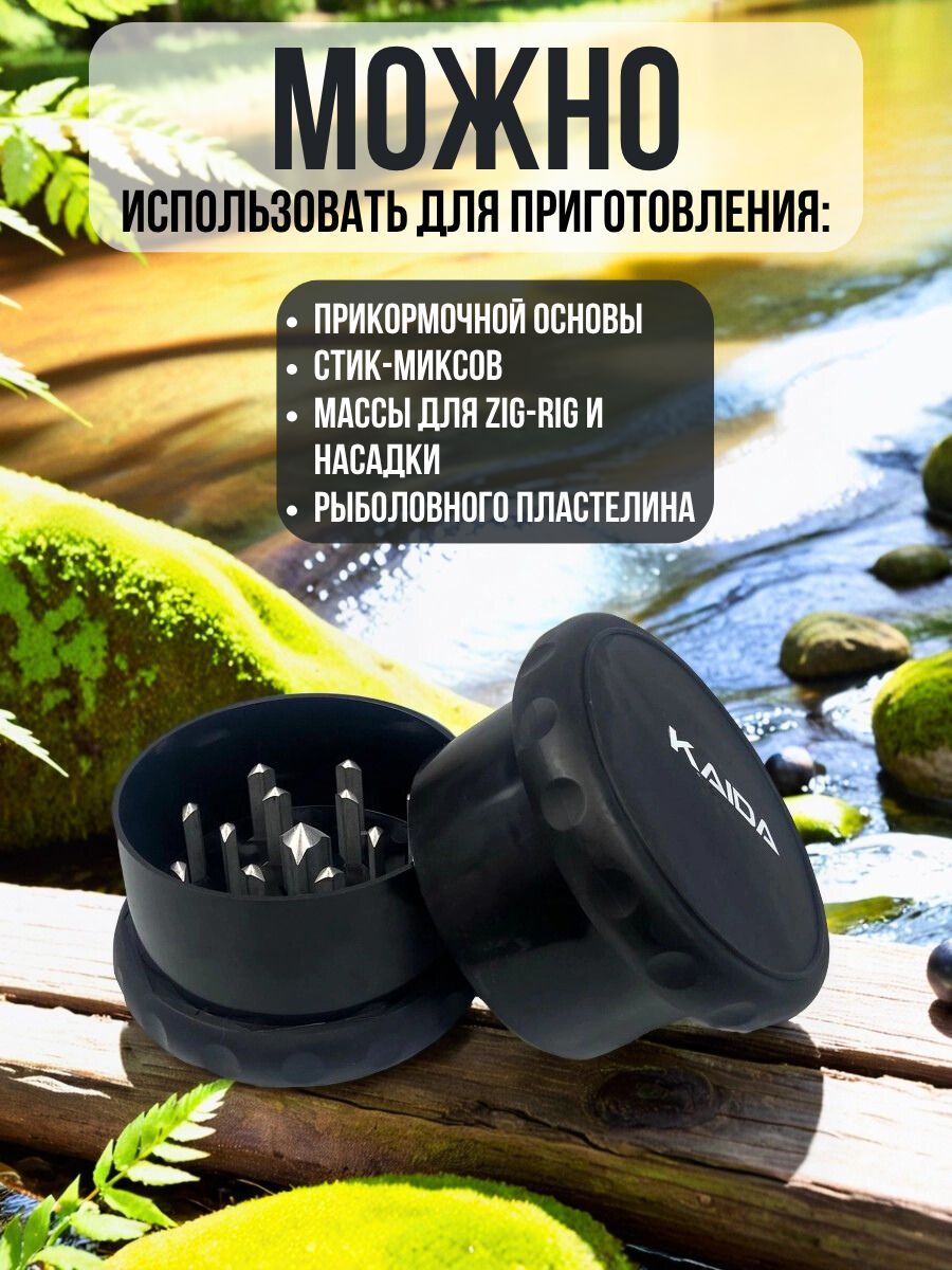 Круша карповая пластиковая Kaida / Измельчитель бойлов для рыбалки, пеллетс, орехов
