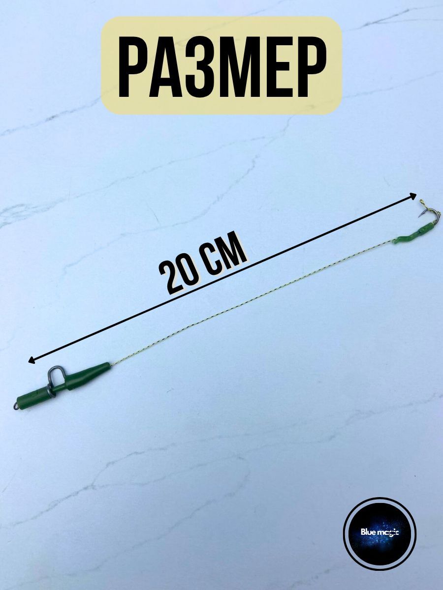 Поводки для рыбалки Carp Rigs Super hook / поводок карповый с волосом размер 12#