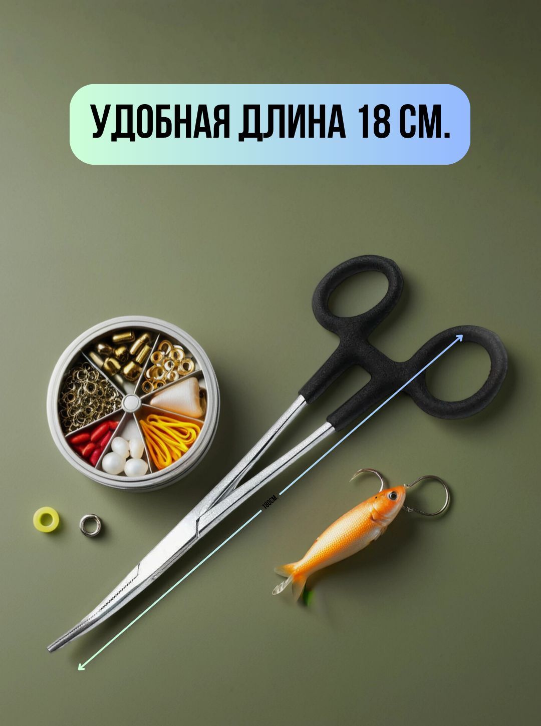 экстрактор рыболовный противоскользящие / щипцы для рыбалки черный