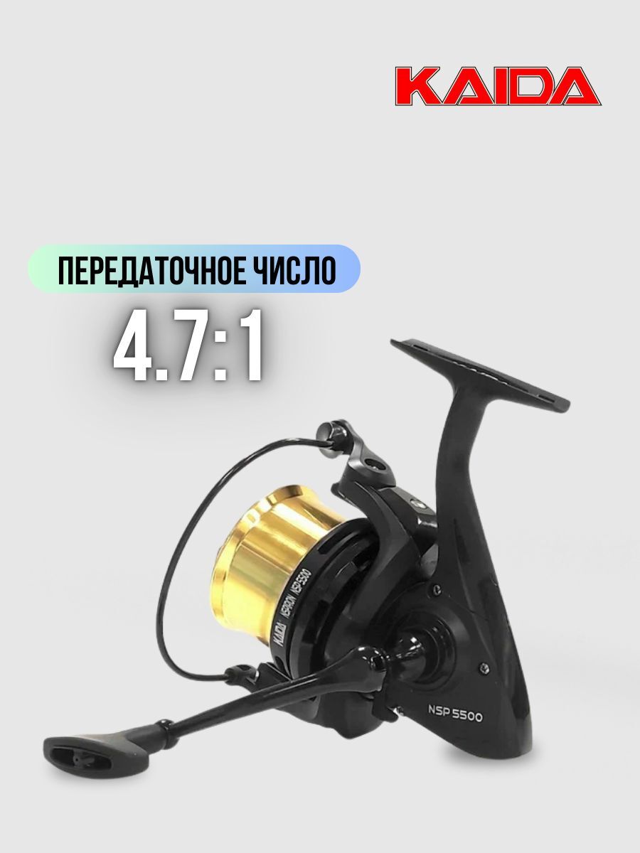 Катушка для спиннинга и удочки Kaida / катушка для рыбалки карповая с передним фрикционом Kaida INSPIRON NSP-5500 (6+1) подшипник