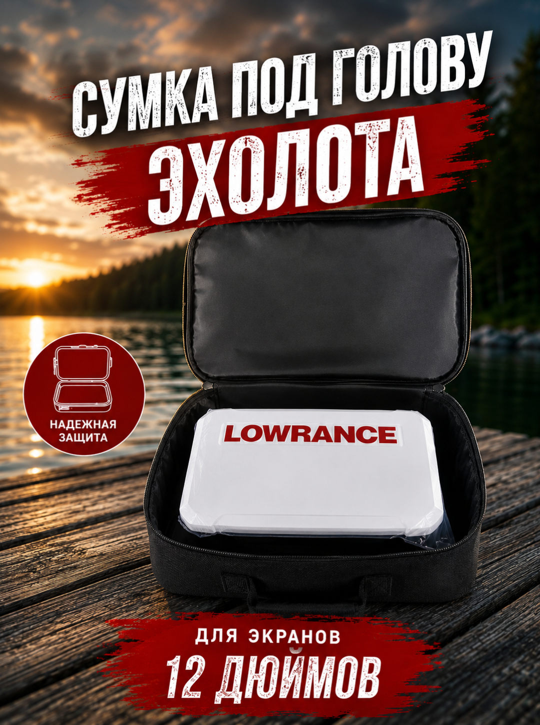 Сумка для эхолота чехол под голову эхолота 12" Blue Magic цвет темно-красный