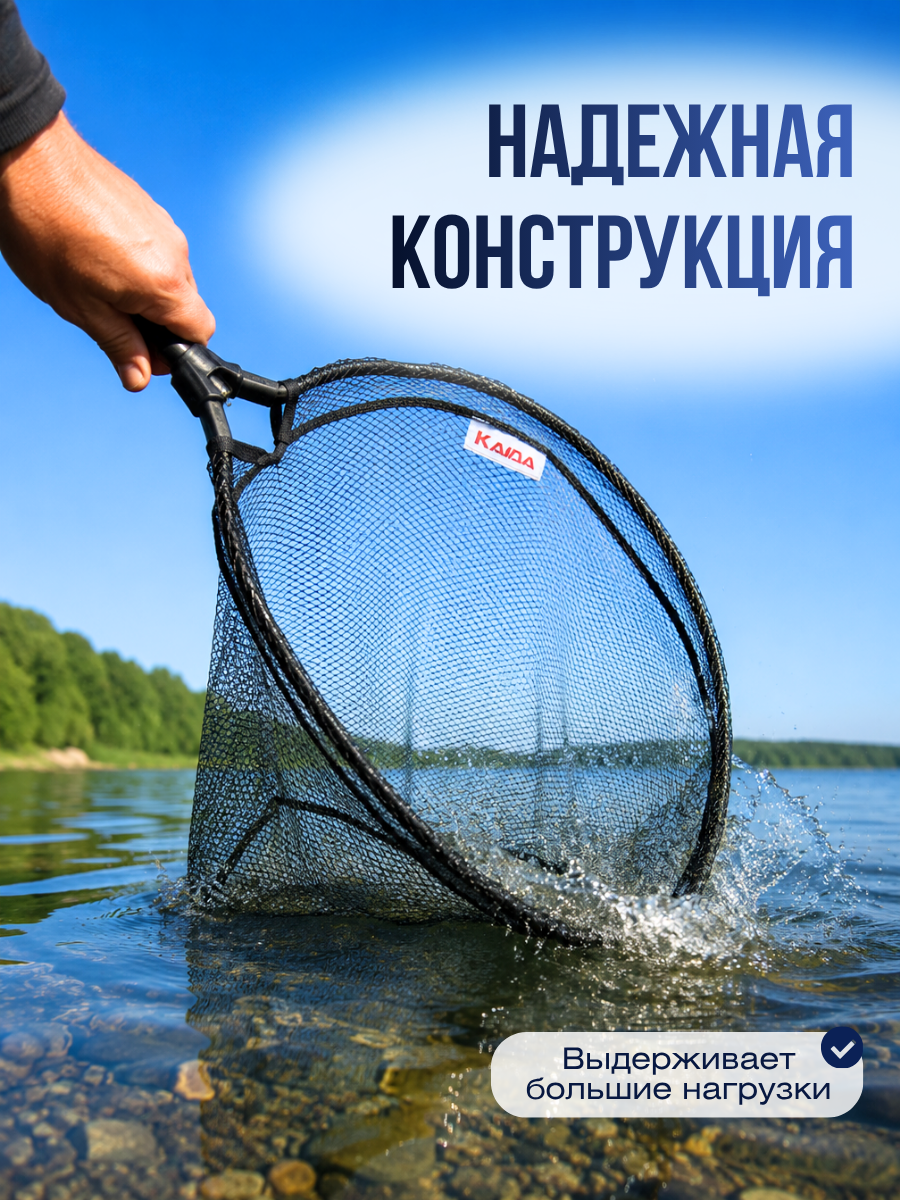 Голова для подсачека Kaida A66-45 диаметр - 45см / сетка из капрона