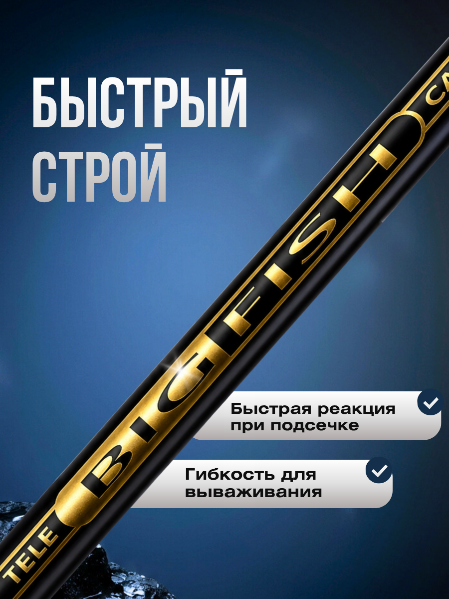 Удилище карповое телескопическое KAIDA Big FISH Tele Carp 3,6м