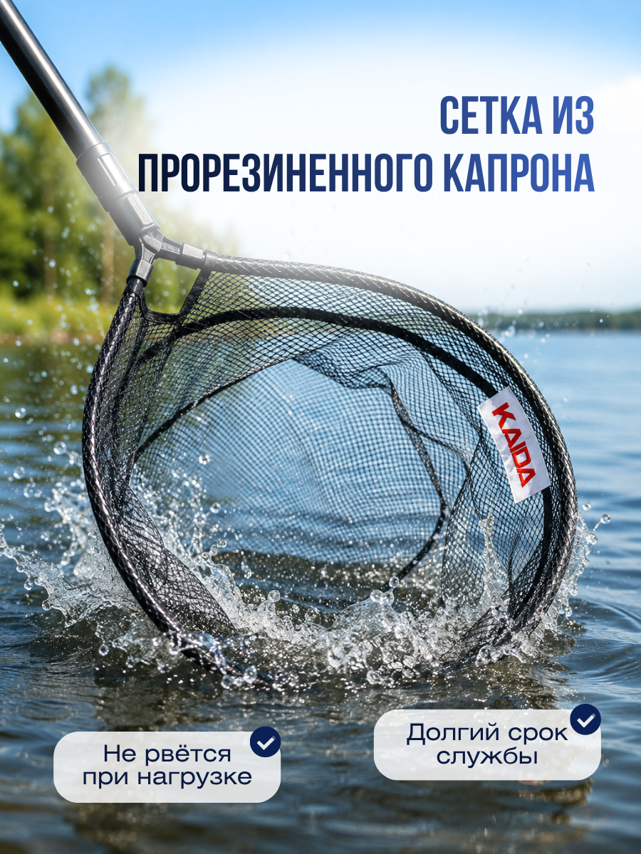 Голова для подсачека Kaida A66-45 диаметр - 45см / сетка из капрона