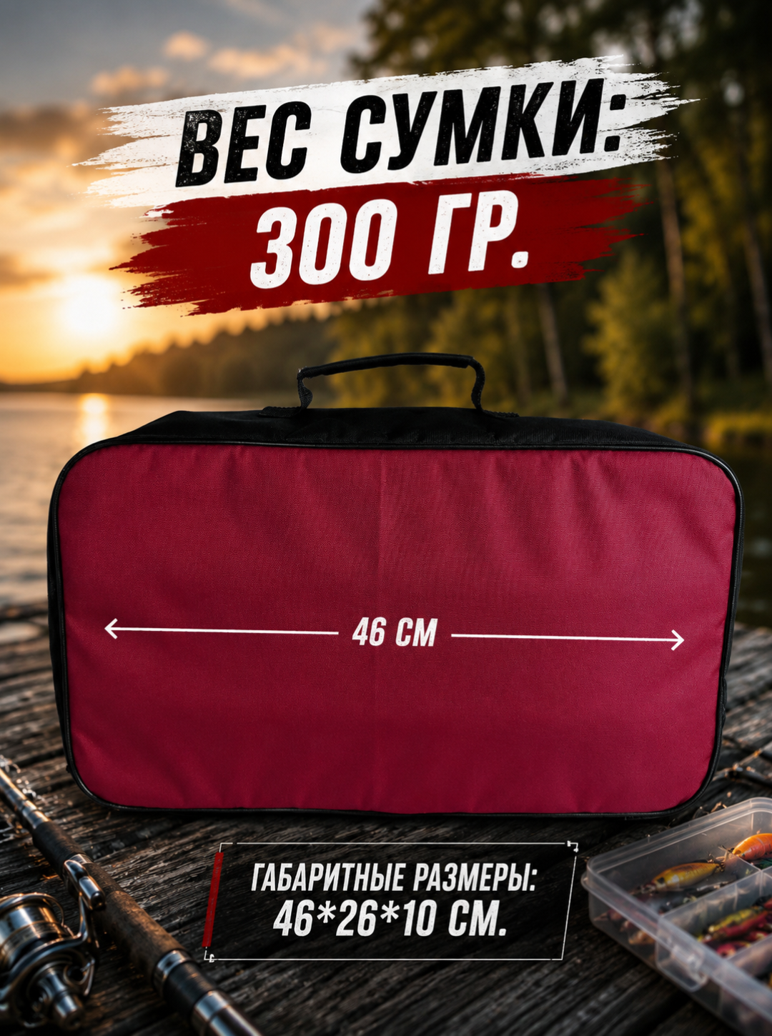 Сумка для эхолота чехол под голову эхолота 12" Blue Magic цвет темно-красный