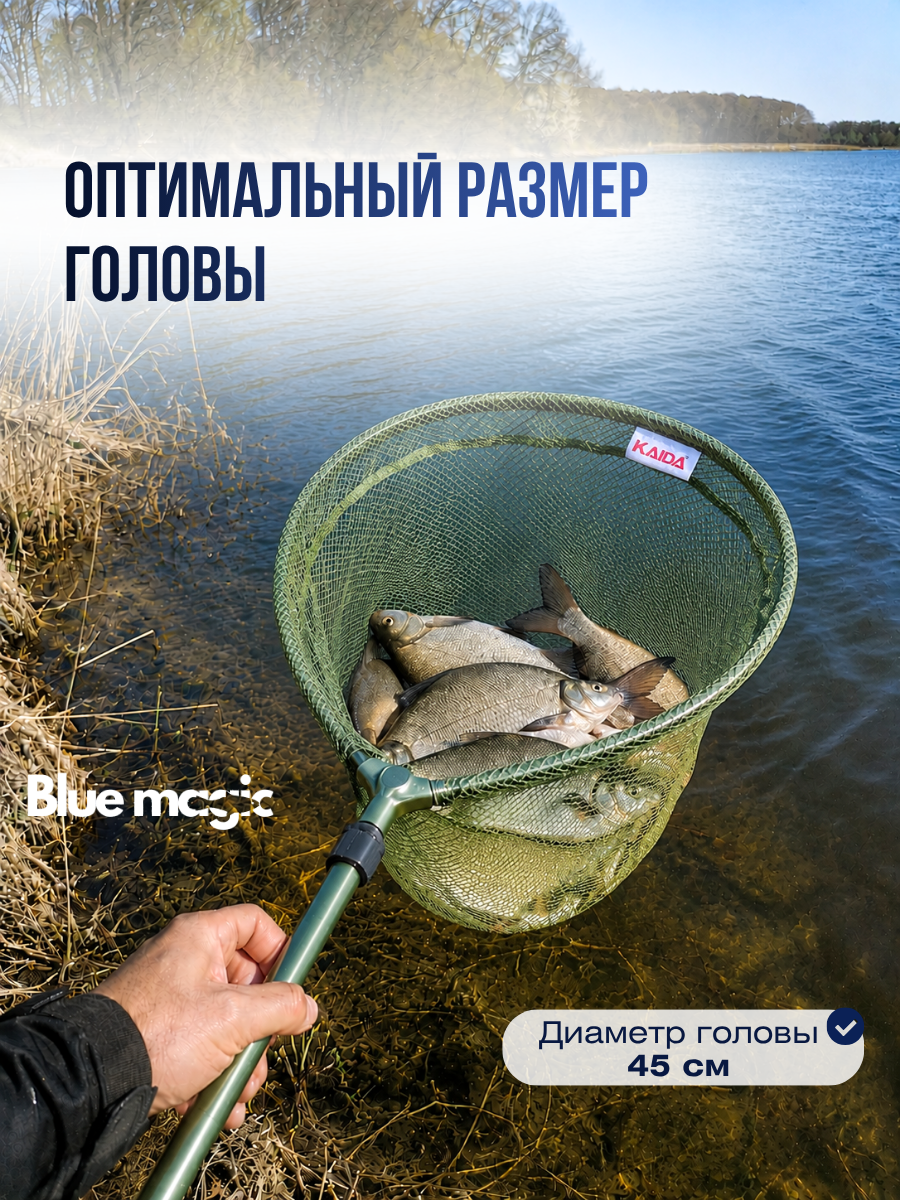 Подсачек Kaida A30-45 круглый разборный, сетчатая ткань зеленая, зеленая ручка круглого сечения