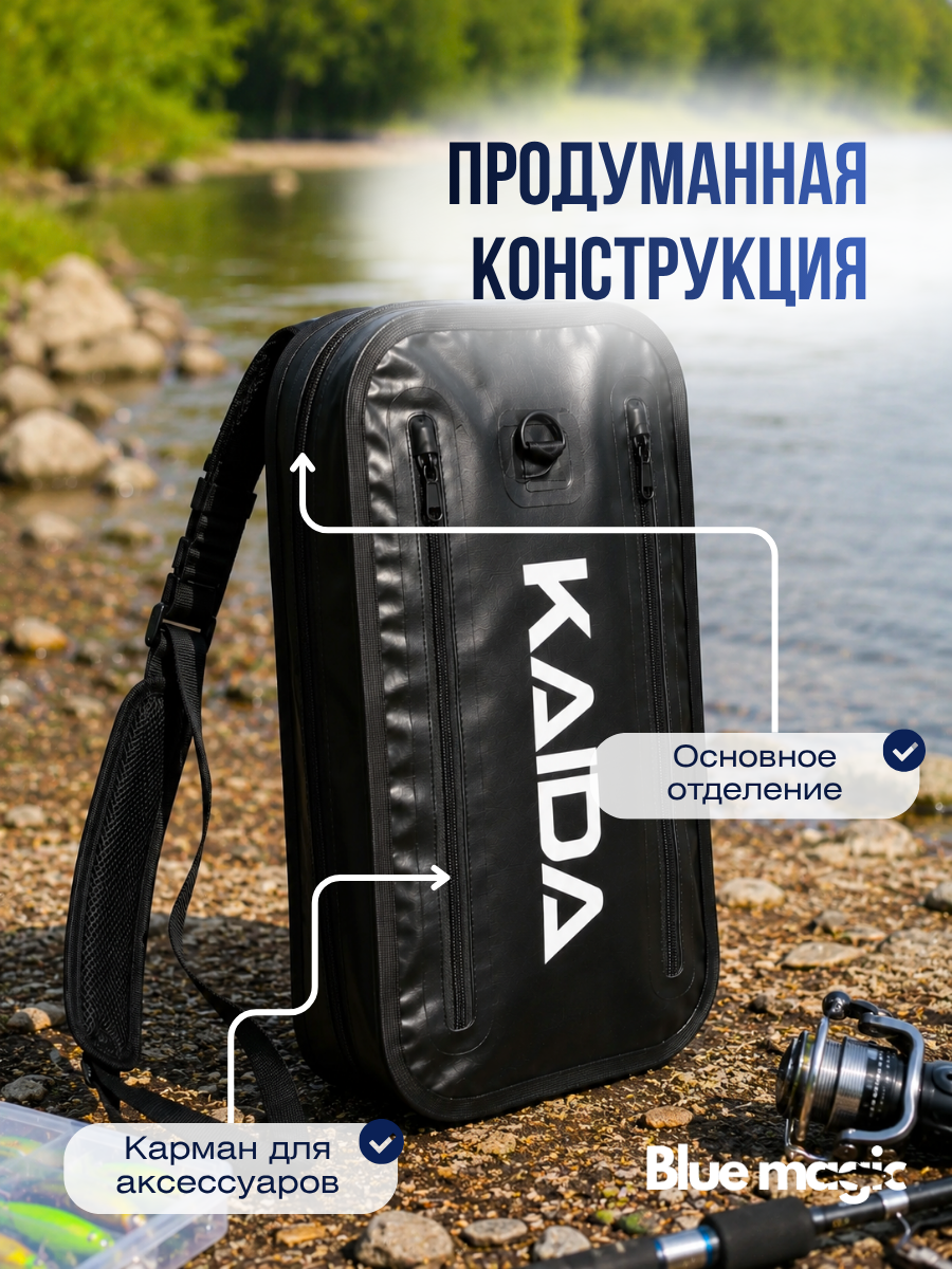Сумка на плечо Сумка для рыбалки KAIDA водонепроницаемая 40x20x9см черная