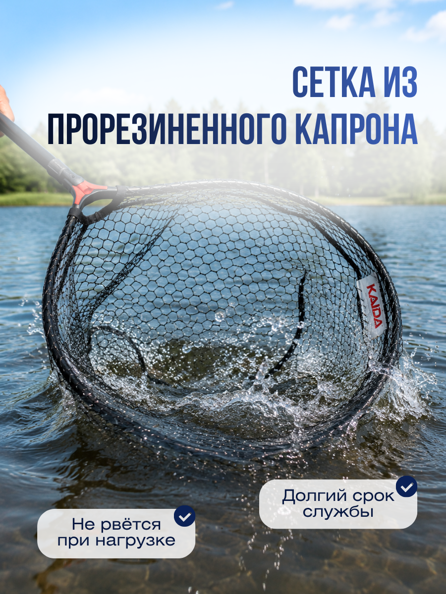 Голова для подсачека Kaida A65-60 диаметр - 60см