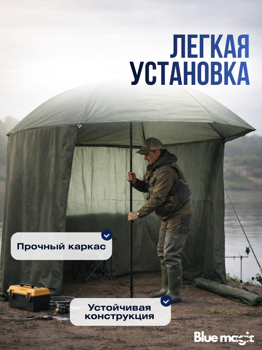 Зонт для рыбалки и отдыха Kaida Зонт карповый с тентом (шторкой) , с боковым наклоном, В 200см