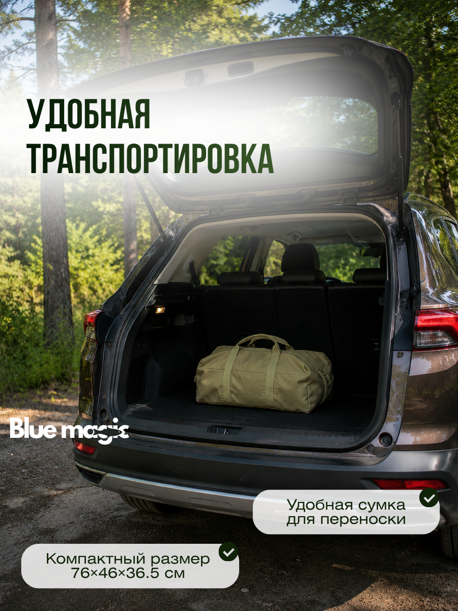 Палатка туристическая Blue Magic / надувная палатка 4 местная с надувным каркасом / шатёр для рыбалки с люком на крышу 300*270*220 см