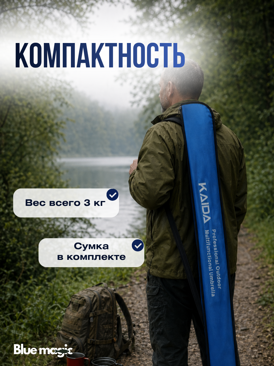 Зонт для рыбалки и отдыха Kaida Зонт карповый с тентом, с боковым наклоном, В 240см