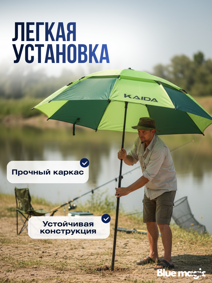 Зонт для рыбалки и отдыха Kaida Зонт карповый с тентом, с боковым наклоном, В 240см