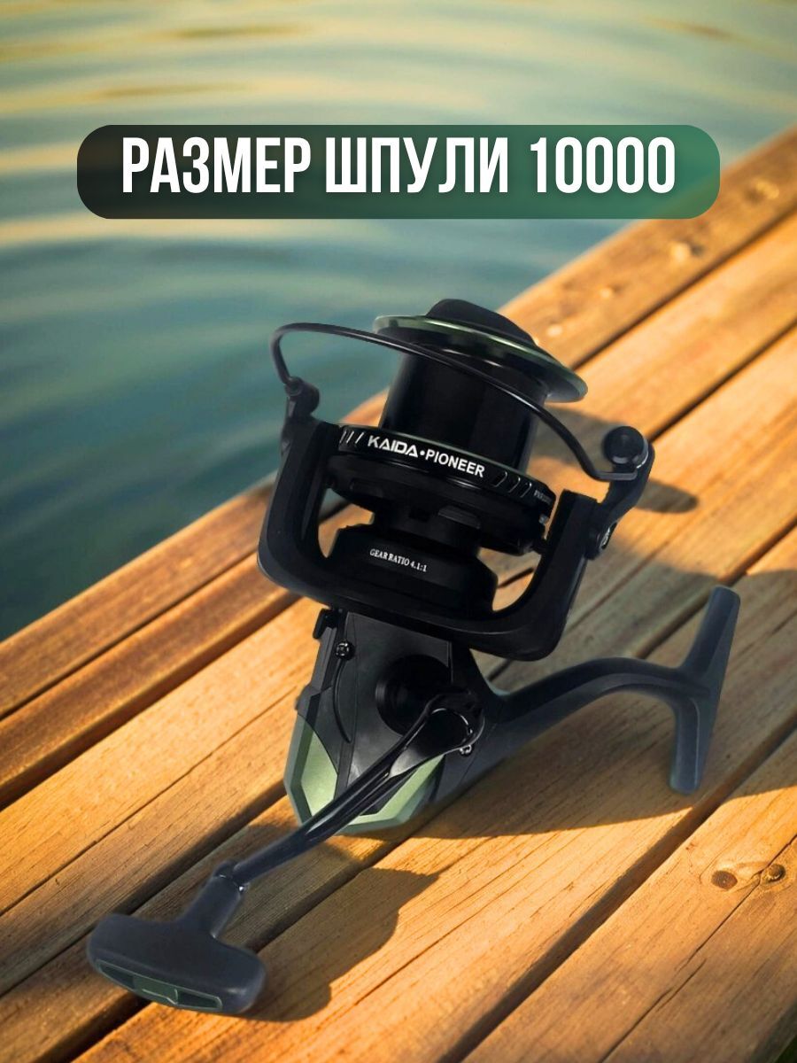 Катушка для спиннинга и удочки Kaida катушка для рыбалки безынерционная PIONEER 10000 (6+1) подшипник
