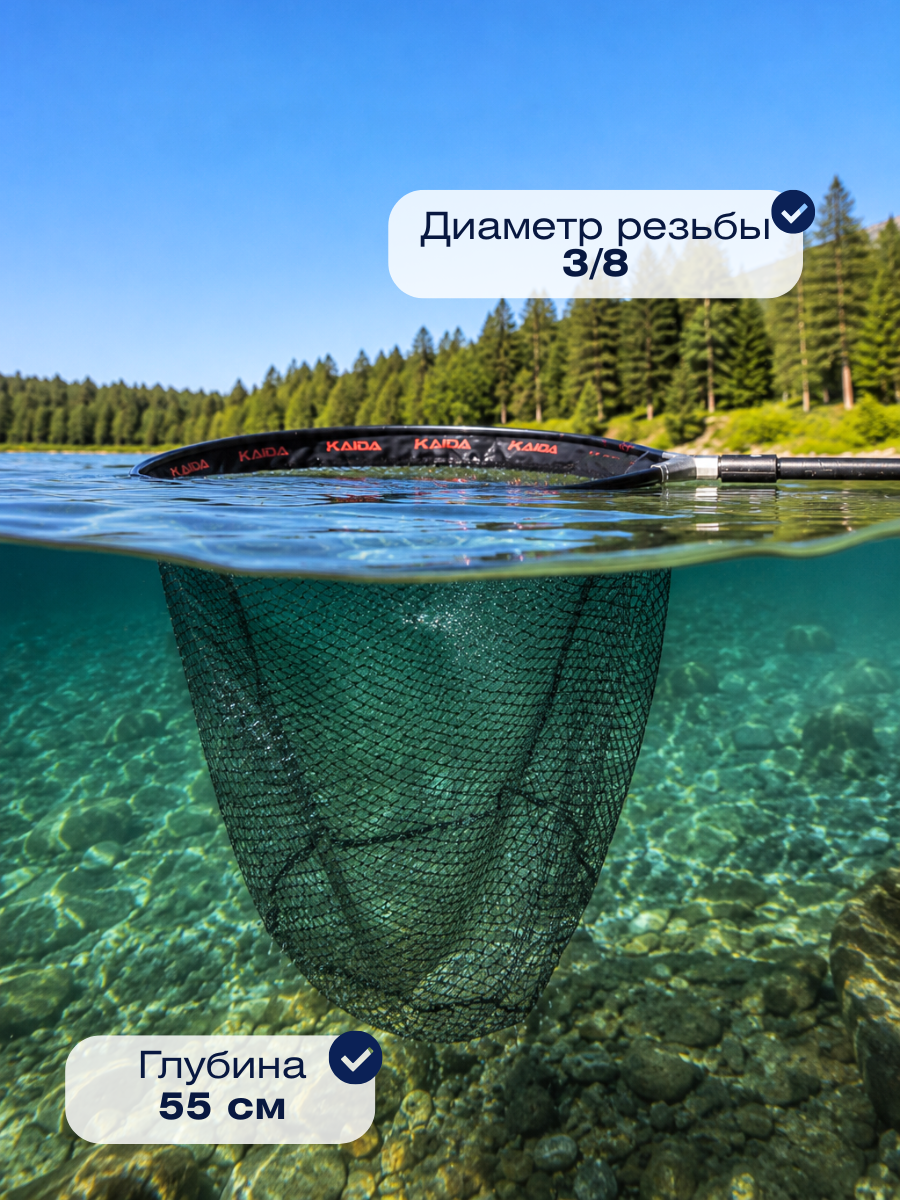 Голова для подсачека Kaida A41-50 черная леска