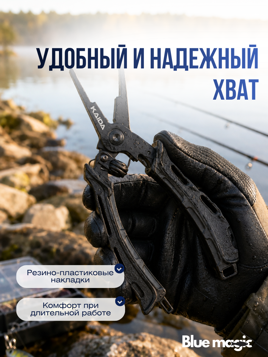Щипцы-плоскогубцы металлические рыболовные Kaida / плоскогубцы универсальные для рыбалки, для разжимания заводных колец, ножницы рыболовные для лески и плетенки 14,5 см черный