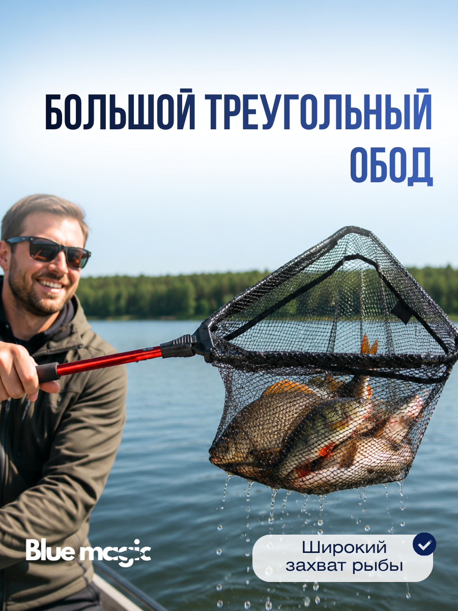 Подсачек телескопический складной Kaida KH84 треугольный / Садок рыболовный / Подсак сетчатая ткань 76 см красный