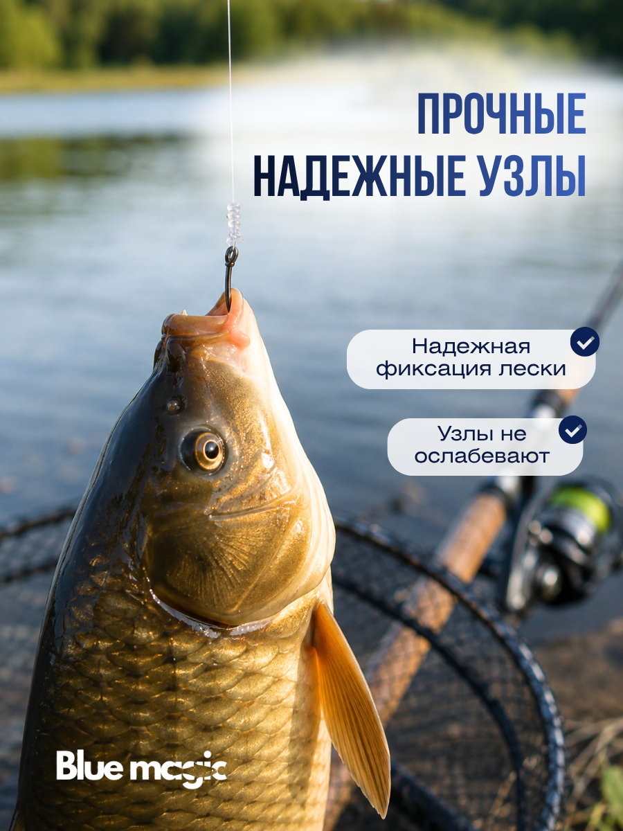 Крючковяз рыболовный Узловяз для рыбалки / Петлевяз рыбацкий рыболовный двухразмерный (L-M) Blue Magic
