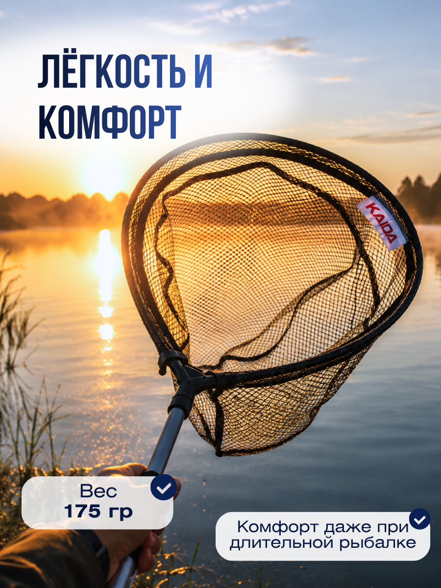 Голова для подсачека Kaida A66-45 диаметр - 45см / сетка из капрона