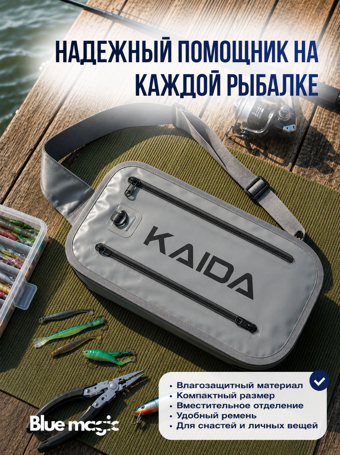 Сумка на плечо Сумка для рыбалки KAIDA водонепроницаемая 40x20x9см серая