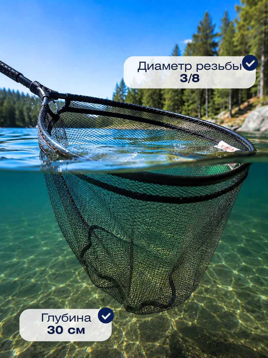 Голова для подсачека Kaida A66-45 диаметр - 45см / сетка из капрона