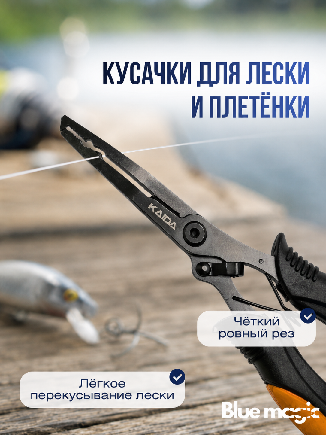 Щипцы-плоскогубцы металлические рыболовные Kaida / плоскогубцы универсальные для рыбалки, для разжимания заводных колец, ножницы рыболовные для лески и плетенки 18 см оранжевый