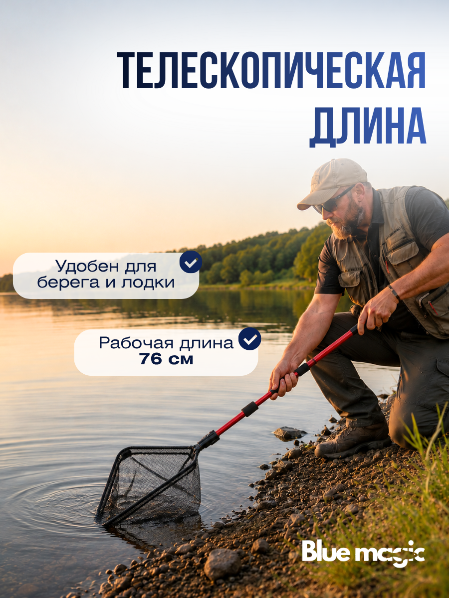 Подсачек телескопический складной Kaida KH84 треугольный / Садок рыболовный / Подсак сетчатая ткань 76 см красный