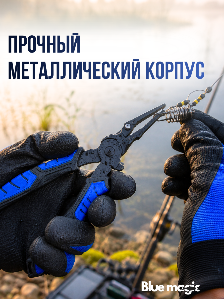 Щипцы-плоскогубцы металлические рыболовные Kaida / плоскогубцы универсальные для рыбалки, для разжимания заводных колец, ножницы рыболовные для лески и плетенки 18,3 см синий