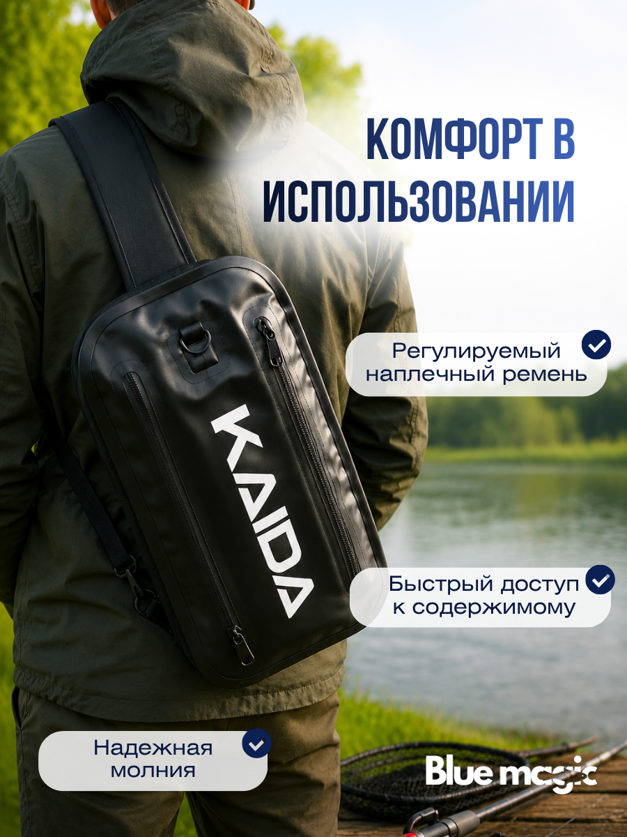 Сумка на плечо Сумка для рыбалки KAIDA водонепроницаемая 40x20x9см черная