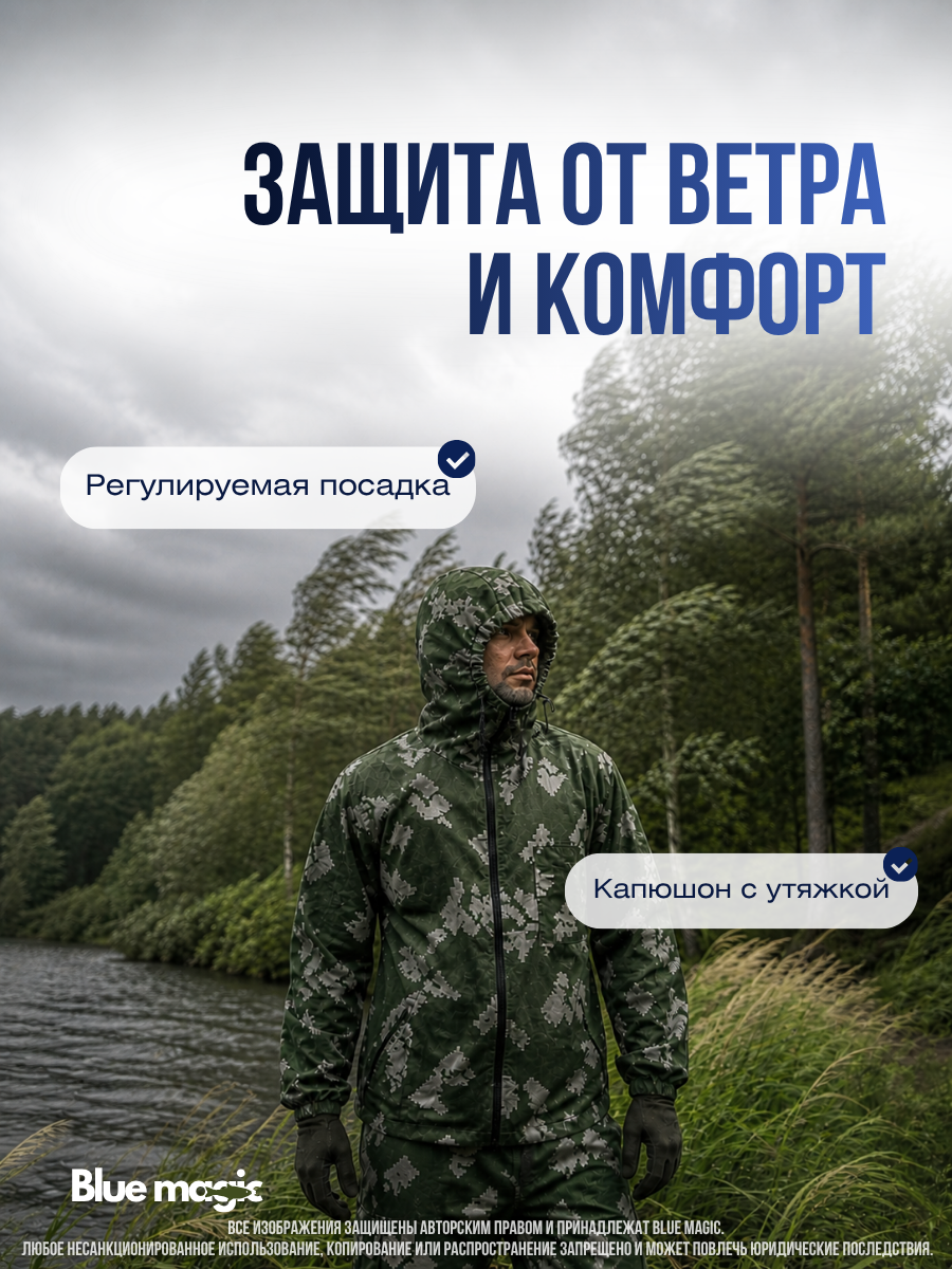 Маскхалат для охоты и рыбалки / Костюм для рыбалки и охоты / Маскировочный костюм