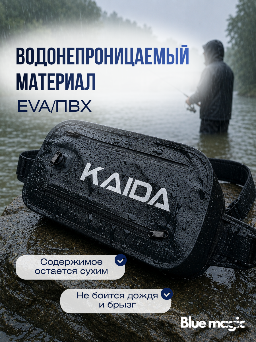Сумка на плечо Сумка для рыбалки KAIDA водонепроницаемая 40x20x9см черная
