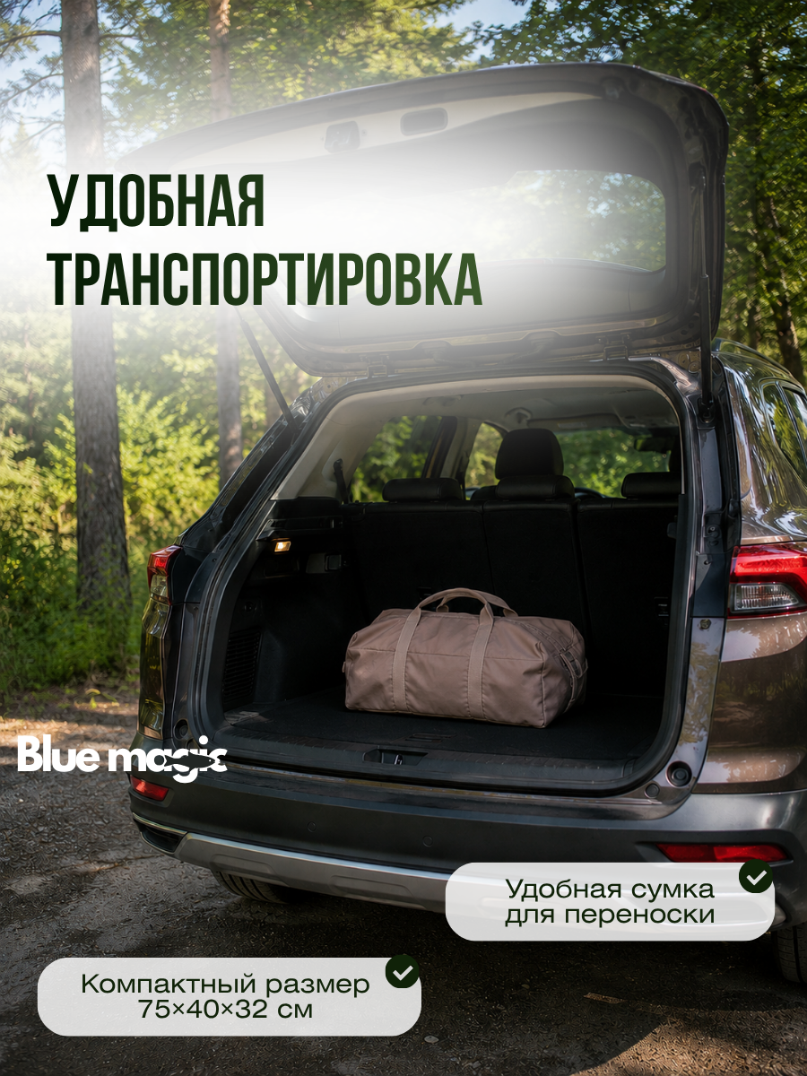Палатка туристическая Blue Magic / надувная палатка 3 местная с надувным каркасом / шатёр для рыбалки 240*240*180 см