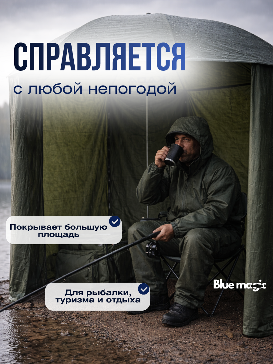 Зонт для рыбалки и отдыха Kaida Зонт карповый с тентом (шторкой) , с боковым наклоном, В 200см
