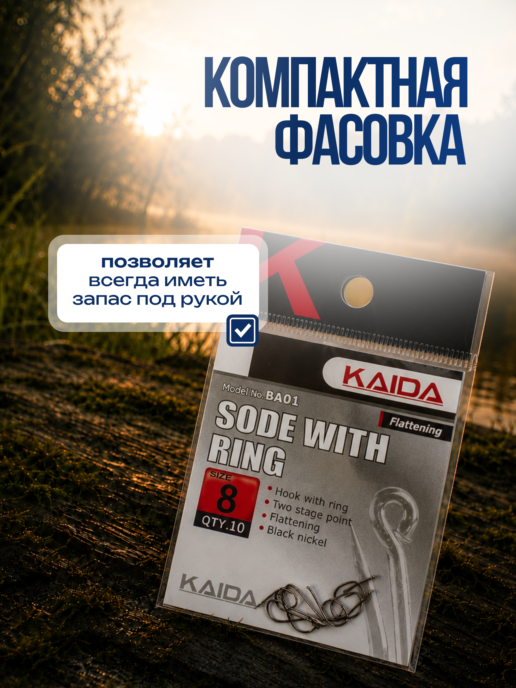 Крючки одинарные Kaida SODE размер 16, количество в наборе 10шт