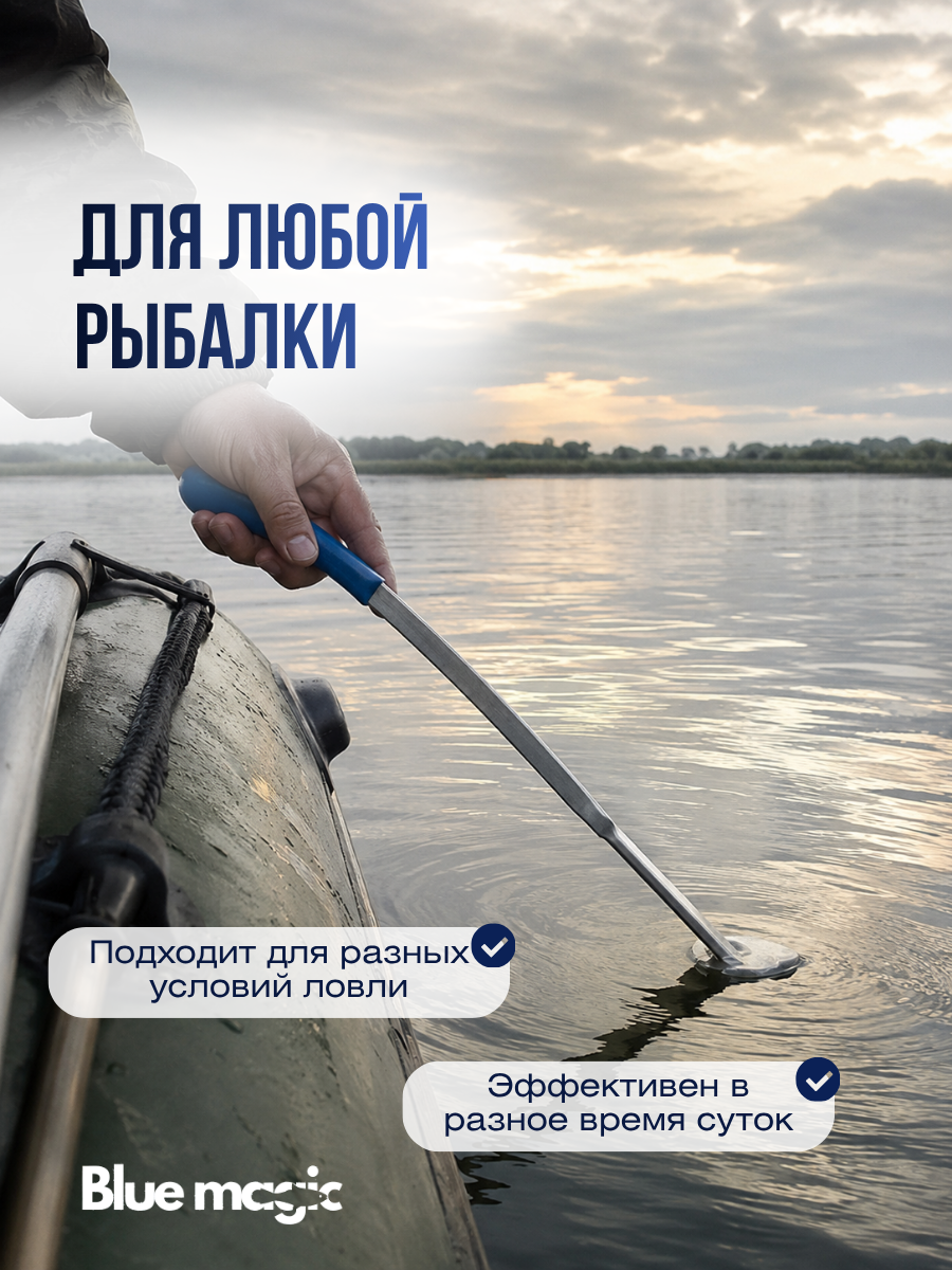 Квок на сома овальный пятак Blue Magic / квок для рыбалки