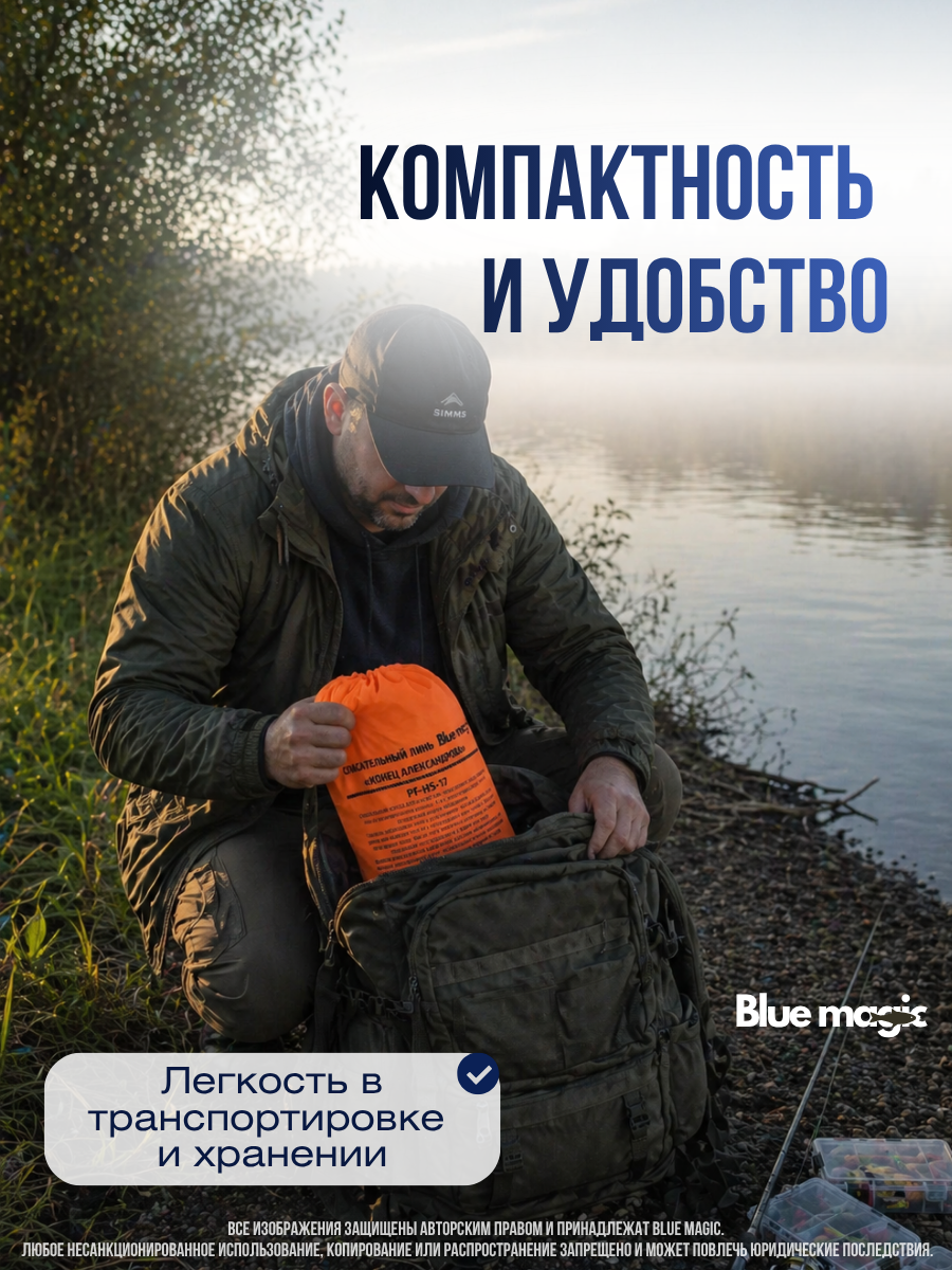 Спасательный конец Александрова Blue Magic длина 15 метров