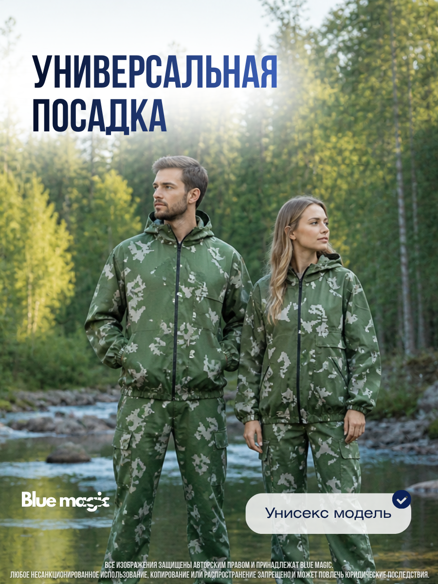 Маскхалат для охоты и рыбалки / Костюм для рыбалки и охоты / Маскировочный костюм