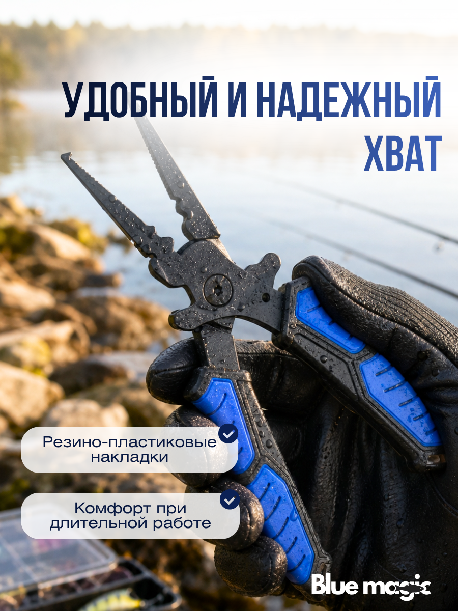 Щипцы-плоскогубцы металлические рыболовные Kaida / плоскогубцы универсальные для рыбалки, для разжимания заводных колец, ножницы рыболовные для лески и плетенки 18,3 см синий