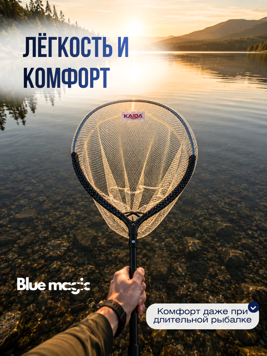 Голова для подсачека Kaida A27-50 прозрачная леска