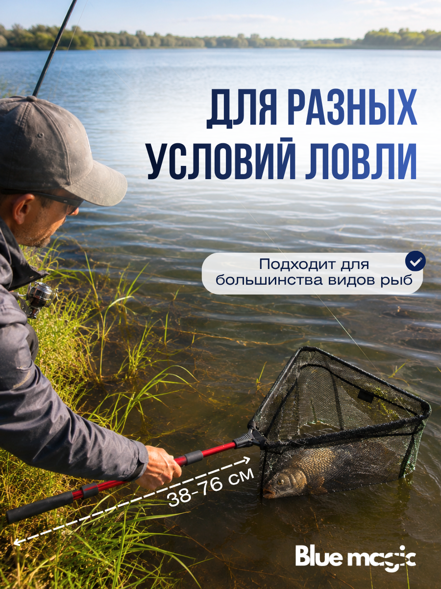 Подсачек телескопический складной Kaida KH84 треугольный / Садок рыболовный / Подсак сетчатая ткань 76 см красный