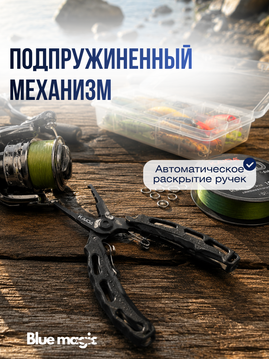 Щипцы-плоскогубцы металлические рыболовные Kaida / плоскогубцы универсальные для рыбалки, для разжимания заводных колец, ножницы рыболовные для лески и плетенки 14,5 см черный