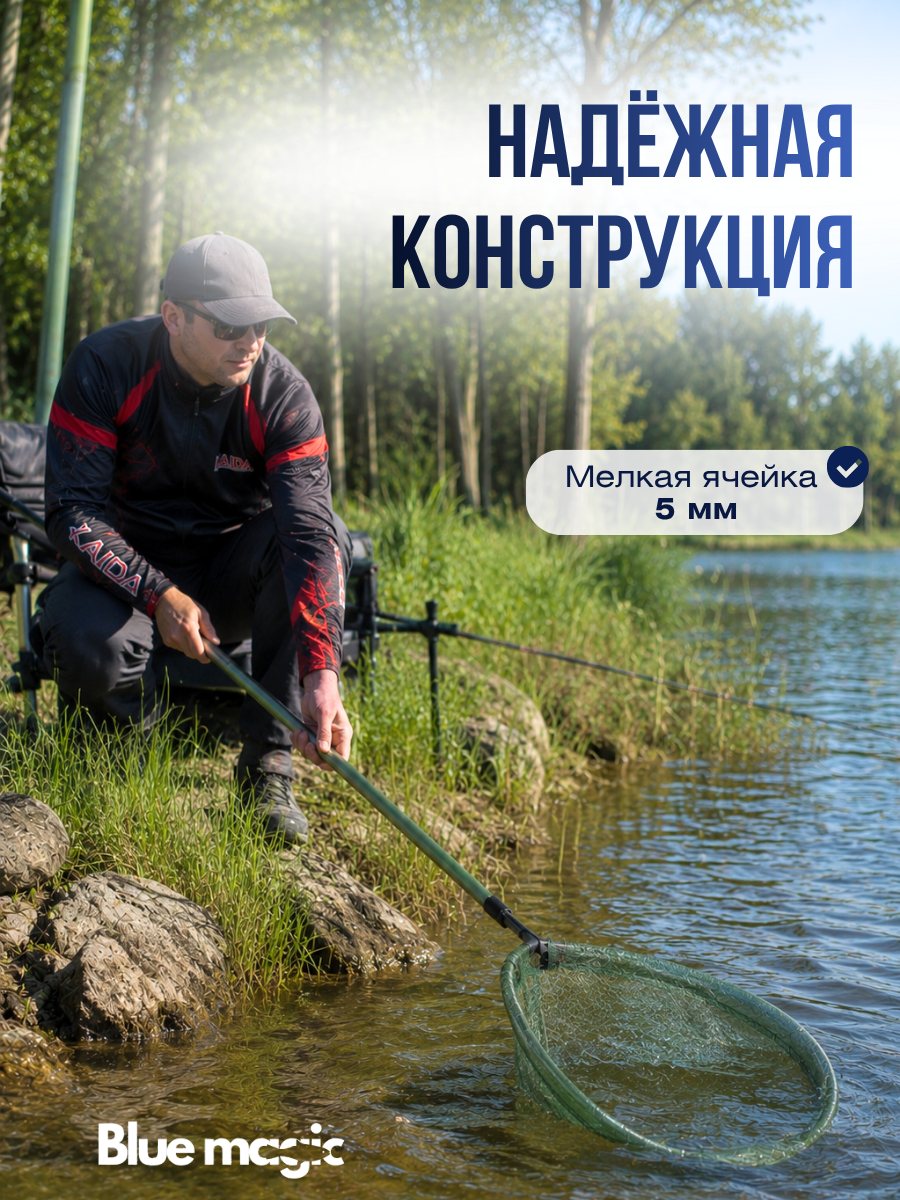 Подсачек Kaida A30-45 круглый разборный, сетчатая ткань зеленая, зеленая ручка круглого сечения