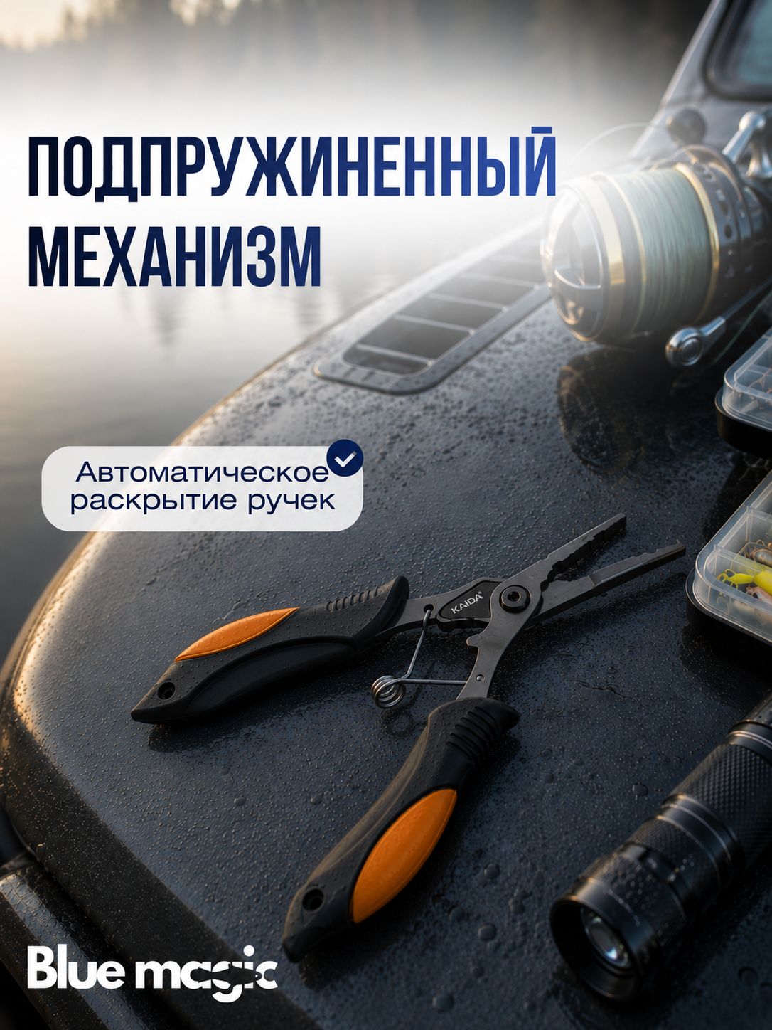 Щипцы-плоскогубцы металлические рыболовные Kaida / плоскогубцы универсальные для рыбалки, для разжимания заводных колец, ножницы рыболовные для лески и плетенки 18 см оранжевый