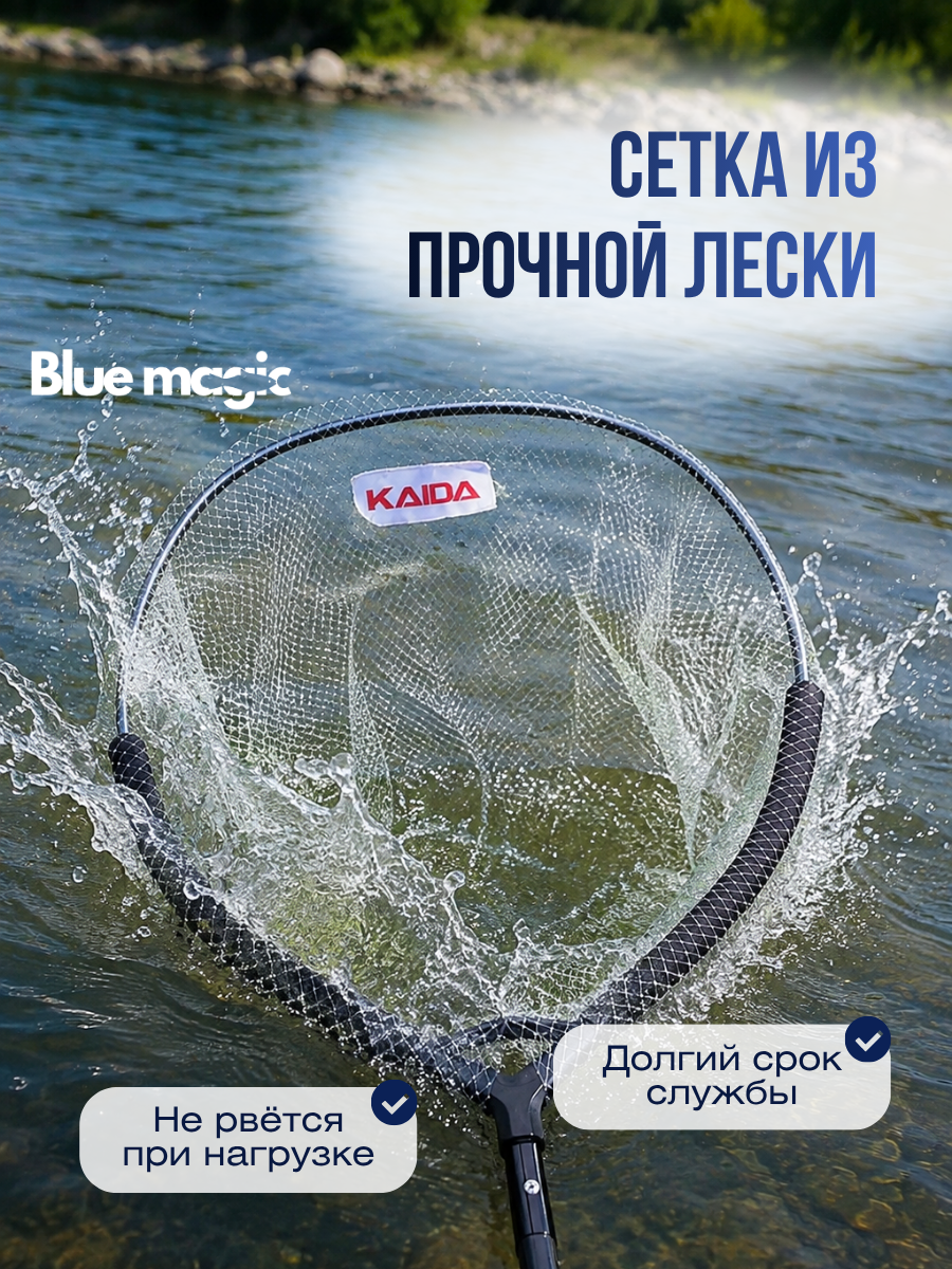 Голова для подсачека Kaida A27-50 прозрачная леска